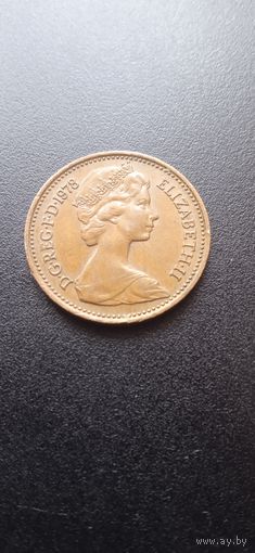 Великобритания 1 новый пенни 1978 г.