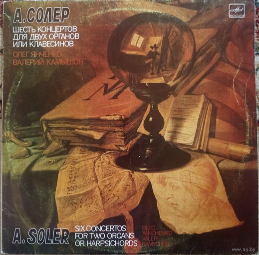 A. Soler - Oleg Yanchenko, Valeri Kamyshov – Six Concertos For Two Organs Or Harpsichords