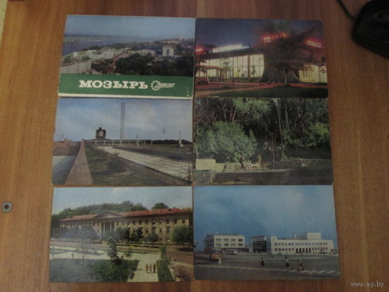 Неполный комплект открыток Мозырь.