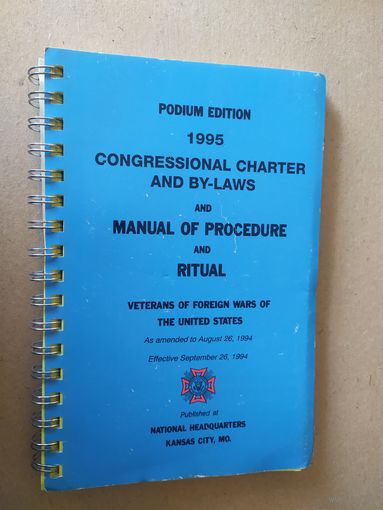 Устав конгресса США 1995г\031