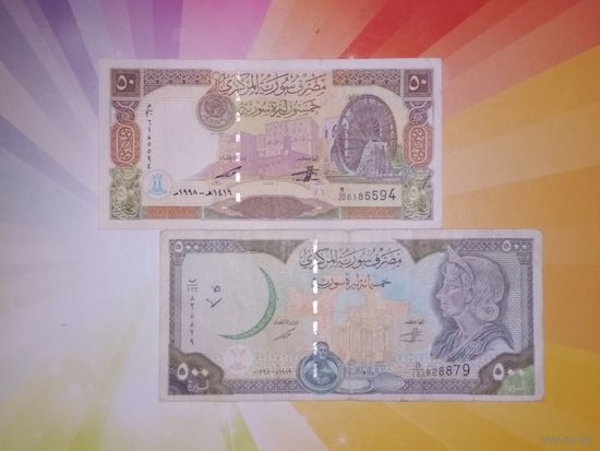 Сирия 50 и 500 фунтов 1998г
