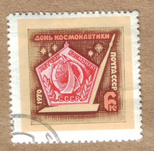 День космонавтики СССР 1970