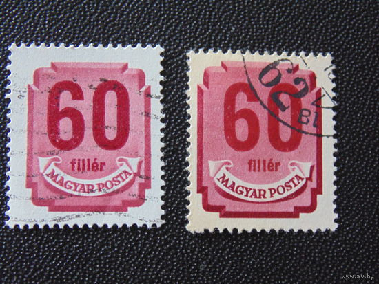 Венгрия 1946 г. одна марка.