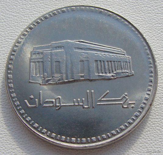 Судан. 1 фунт 1989 AH(1409) год  KM#106  "Здание центрального банка"