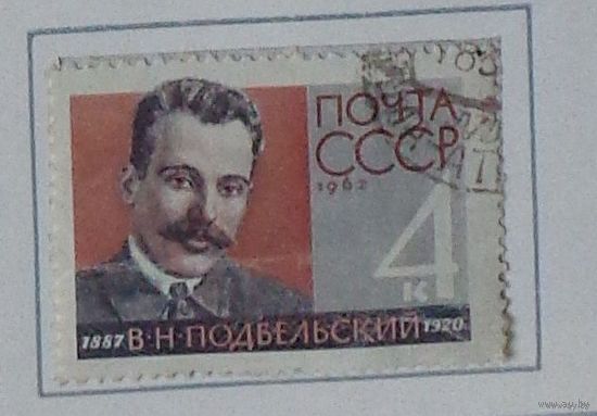 1962, ноябрь. 75-летие со дня рождения народного комиссара РСФСР В.Н.Подбельского