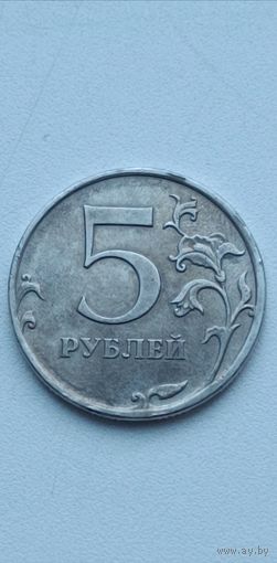 Россия. 5 рублей 2009 года. Магнит.