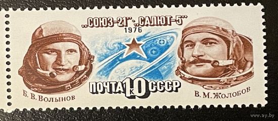 1976 СССР космос союз 21 космонавты **