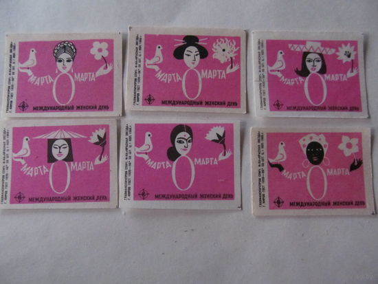 Спичечные этикетки. 1966. 8 Марта - Международный женский день