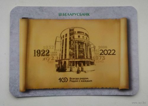Календарик карманный  2022год