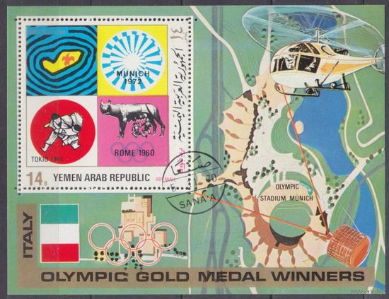 1971 Йемен YAR 1485/B177 used Олимпийских играх 1972 года в Мюнхене 5,00 евро