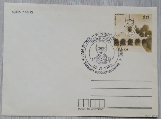 Почтовый конверт Польша 07 визит Папы римского 1983 г.