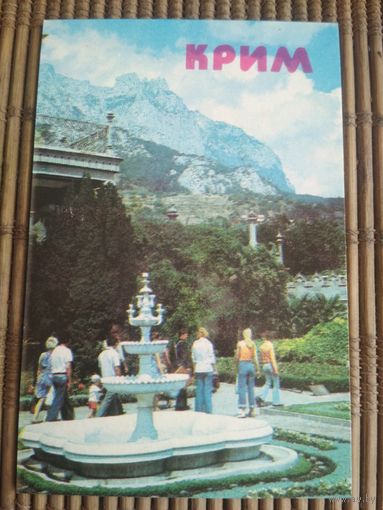 Карманный календарик. Крым .1986 год