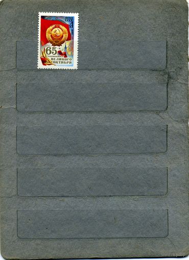СССР, 1982, 65 годов Октября ,  серия 1м ,  (справочно на "СКАНЕ" приведен цены и номера по Загорскому)
