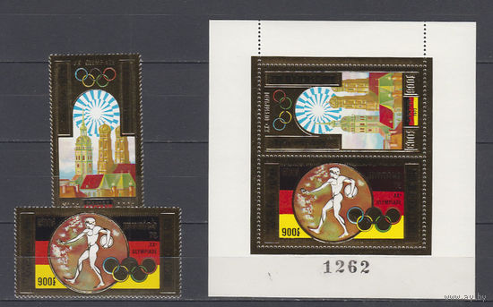 Спорт. Олимпиада "Мюнхен-1972. Камбоджа. 1972. 2 марки и 1 блок (полная серия). Michel N 351-352, бл29 (180,0 е).