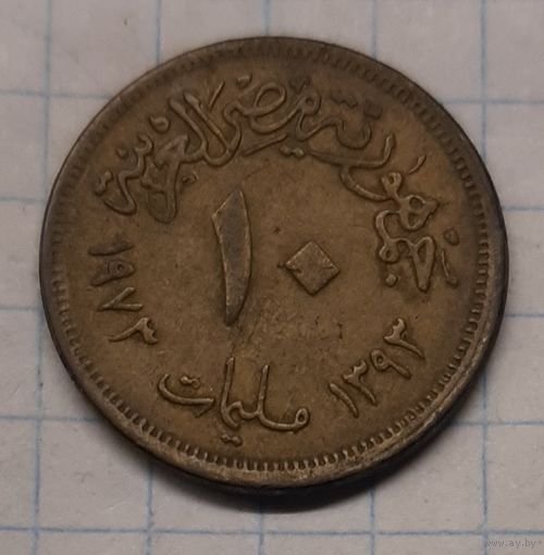 Египет Арабская Республика 10 миллим 1973г. km435