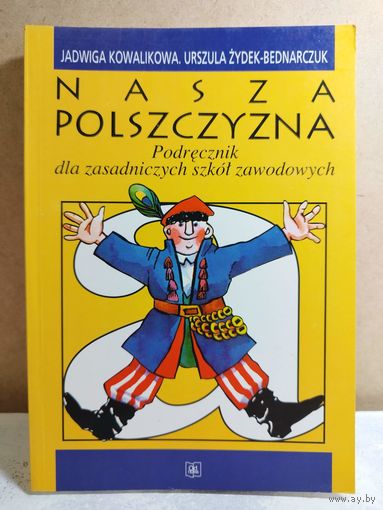 Nasza Polszchyzna. Учебник. 2000