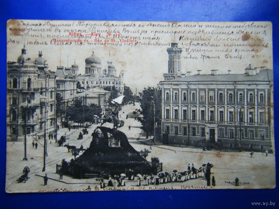 Открытка 1903г. Киев. Владимирская улица.
