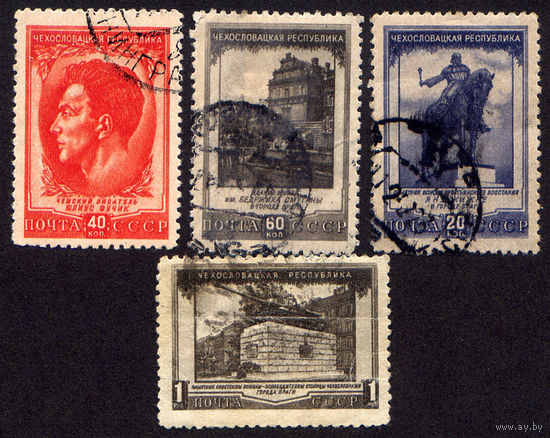 СССР 1951, Чехословацкая Республика, 4 марки, Гашеная, с зуб.