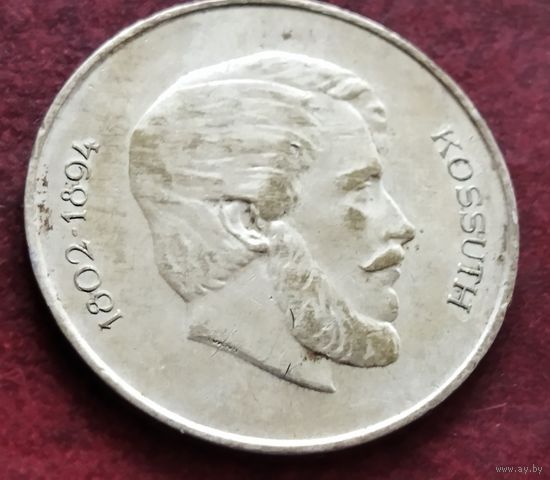 Серебро 0.500!Венгрия 5 форинтов, 1947