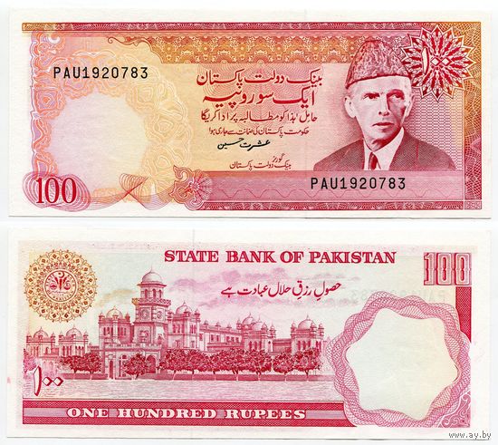 Пакистан. 100 рупий (образца 1986 года, P41, подпись 14, UNC)