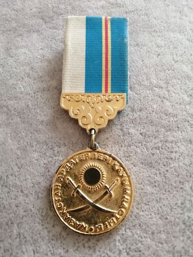 Ветеранская награда.Казахстан