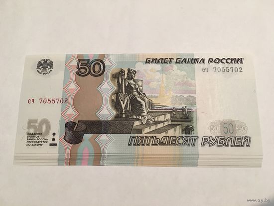 50 рублей 1997 (2004) серия еч из корешка