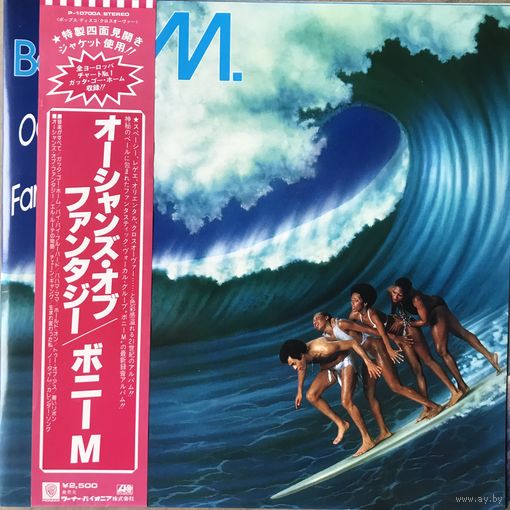 Boney M - Oceans Of Fantasy (Original Japan 1979)