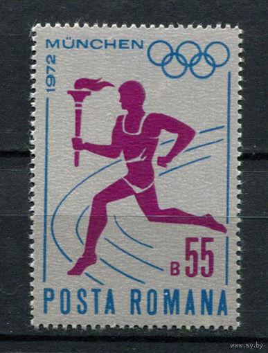 Румыния - 1972 - Летние Олимпийские игры - [Mi. 3043] - полная серия - 1 марка. MNH.  (Лот 197AL)