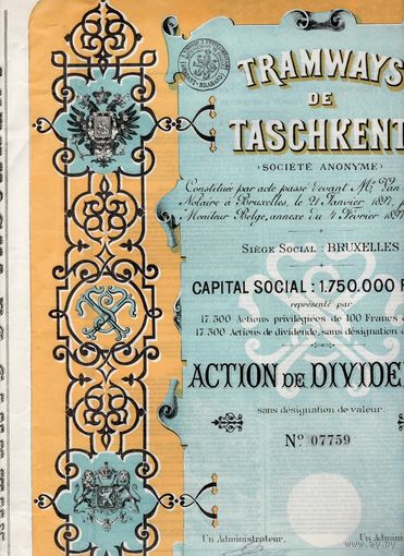 Сертификат акций Трамваи Ташкента, 1897 г. Редкий