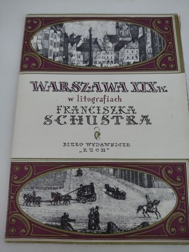 Набор из 9 открыток "WARSZAVA XIX w. w litografiach FRANCISZKA SCHUSTRA" 1964г.