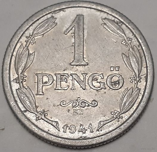 Венгрия 1 пенгё, 1941 (1-2-17)