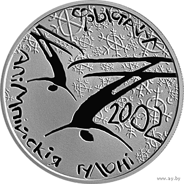 Фристайл. Олимпийские игры 2002, 20 рублей