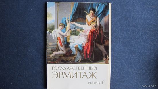 Набор открыток "Государственный Эрмитаж", выпуск 6 (12 шт., 1983 г.). Перечень на фото