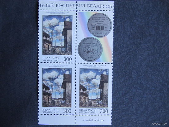 Квартблок марок РБ #491 Ф.Рущиц "У костела" с купоном