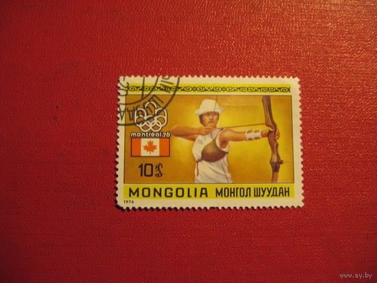 Марка Олимпийские Игры - Монреаль, Канада 1976 год Монголия