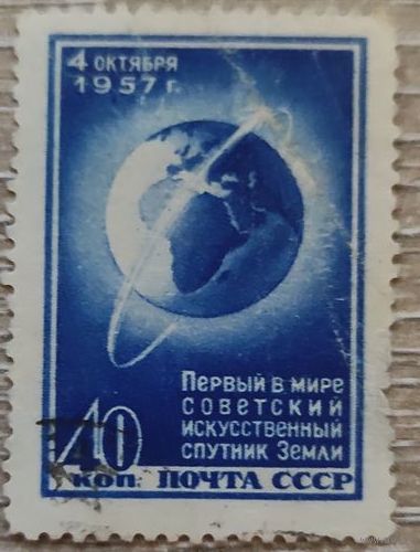 Первый спутник 1957