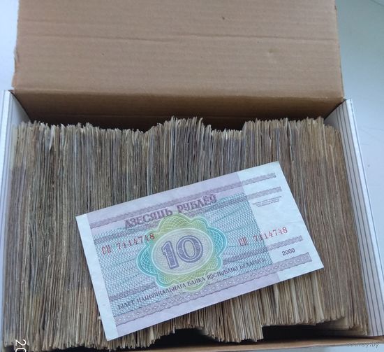 700 штук по 10 рублей 2000 года