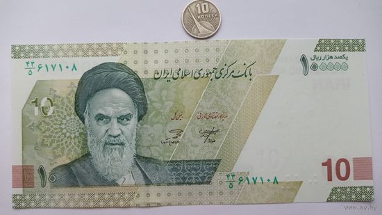 Werty71 Иран 10 туманов 100000 риалов 2021 (2020) банкнота