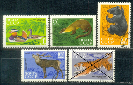 СССР, 1970, фауна, звери, птицы, 5 шт. медведь лось изюбр.