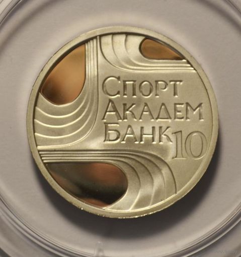 10 лет СпортАкадемБанку 2003 год. ММД. Серебро 925, вес 5.4 г. ПРУФ