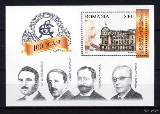 2013 Румыния. Экономическая академия. 100 лет