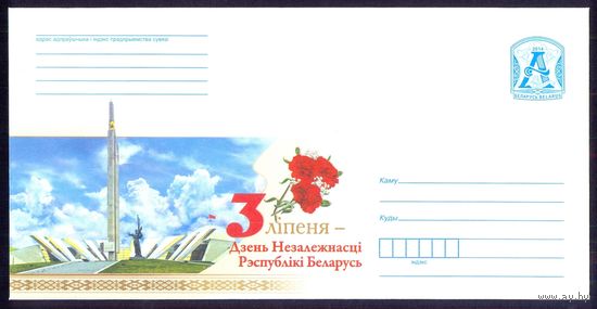 Беларусь 2014 день Независимости