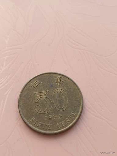 Гонконг 50 центов 1994г(6)