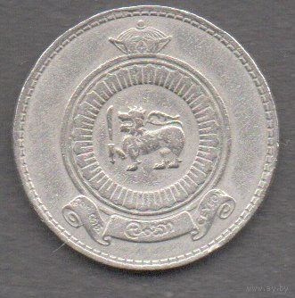Цейлон. 1 рупия 1963