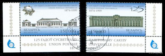 125 лет ВПС Беларусь 1999 год (339-340) серия из 2-х марок