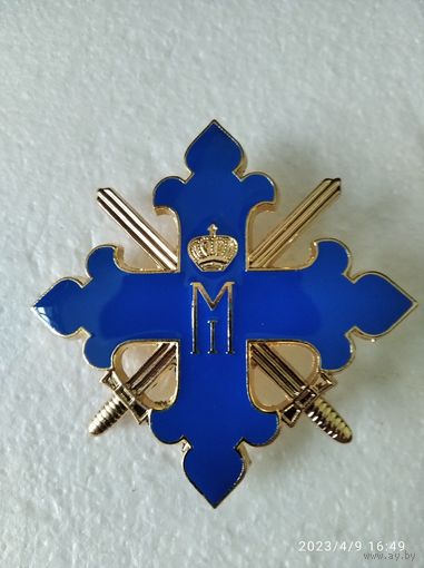 Орден Михая Храброго 1 класса Румыния - иностранная награда