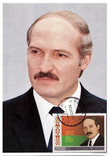 Картмаксімум А.Г.Лукашэнка