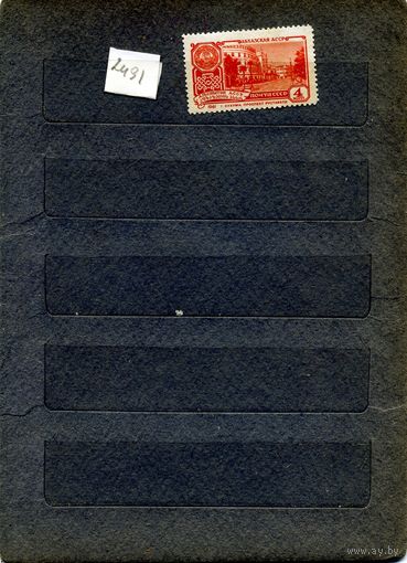 СССР, 1961, СТОЛИЦЫ АВТОНОМ РЕСП.,(АБХАЗИЯ),  1м Заг.2491, чистая