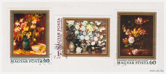 Венгрия 1977 Цветы в творчестве художников