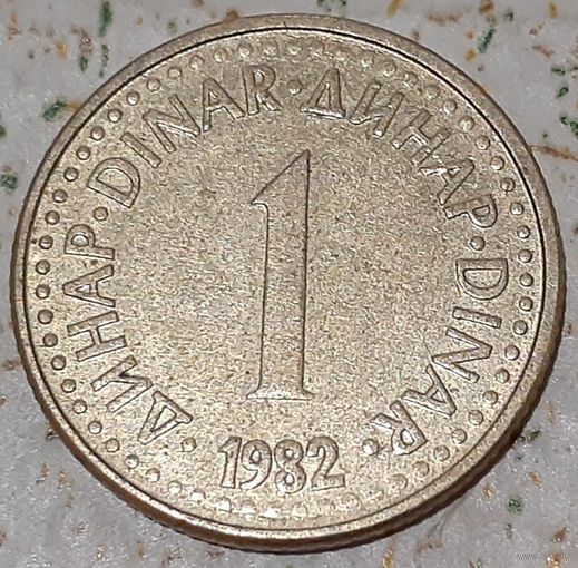 Югославия 1 динар, 1982 (9-11-29)